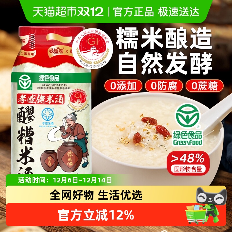 醪糟米酒380g×1瓶0添加0蔗糖