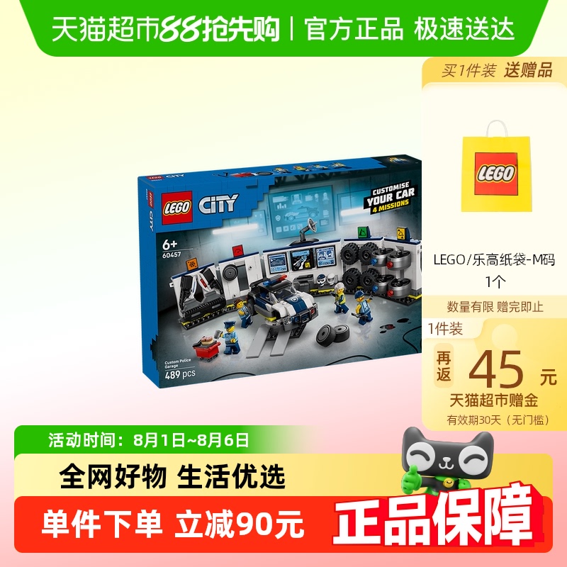 LEGO/ָ߶ƾ60457ͯƴľߡ6Ʒл 314Ԫ