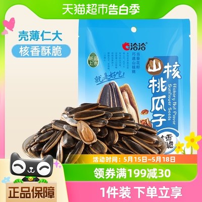 洽洽山核桃味瓜子108g