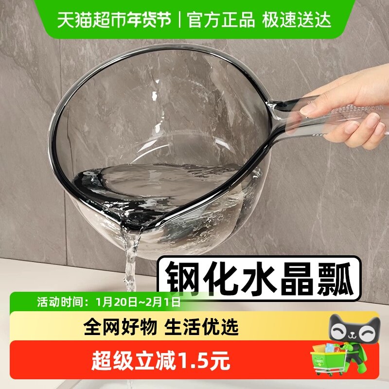 家用厨房摔不破水勺加深加厚长柄透明舀水打水仗漂流水瓢洗头勺子,餐饮具,洗菜盆/沥水篮/漏水筛,淘宝优惠券,粉丝福利购,淘宝优惠卷