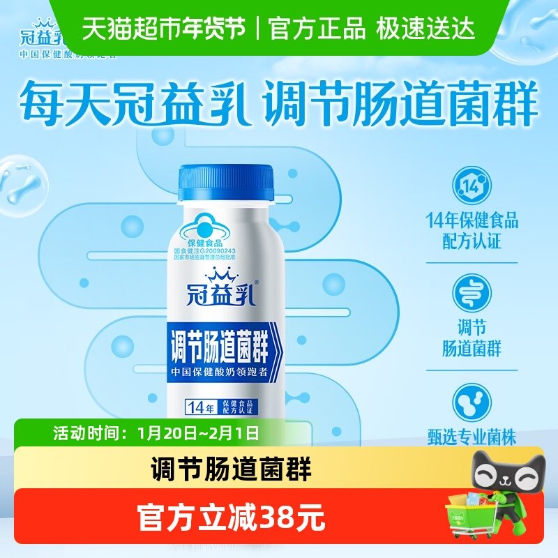 冠益乳健字号增强免疫力饮用型酸奶200g*7瓶,咖啡/麦片/冲饮,低温酸奶,淘宝优惠券,粉丝福利购,淘宝优惠卷