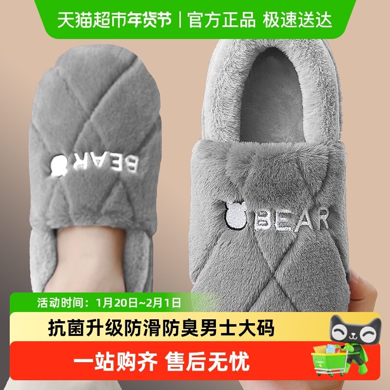 FZT大码棉拖鞋男士2025新款包跟室内家居保暖加绒厚底防滑棉鞋男,居家布艺,居家棉拖/棉鞋,淘宝优惠券,粉丝福利购,淘宝优惠卷