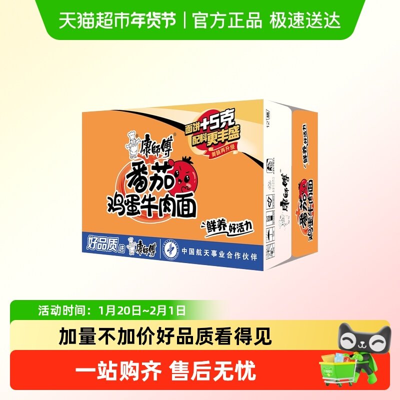 康师傅方便面经典桶番茄鸡蛋牛肉面桶面整箱装泡面红烧老坛鲜虾,粮油调味/速食/干货/烘焙,冲泡方便面/拉面/面皮,淘宝优惠券,粉丝福利购,淘宝优惠卷