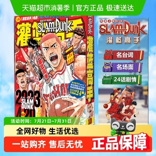 电影先导篇井上雄彦Slamdunk日本动漫原著漫画书 灌篮高手再跳跃