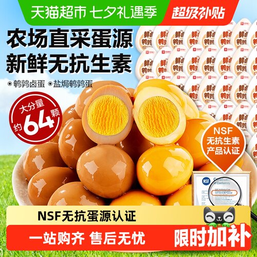 良品铺子Q弹醇香卤蛋办公室零食