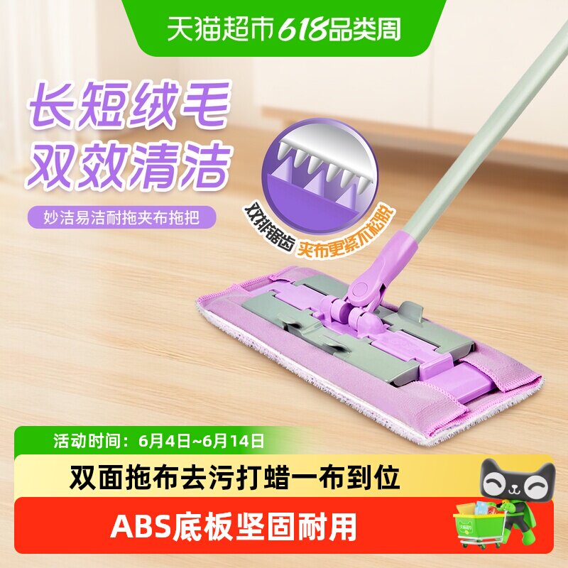 妙洁拖把夹布地板拖旋转拖布家用免手洗神器地拖尘推干湿两用1套