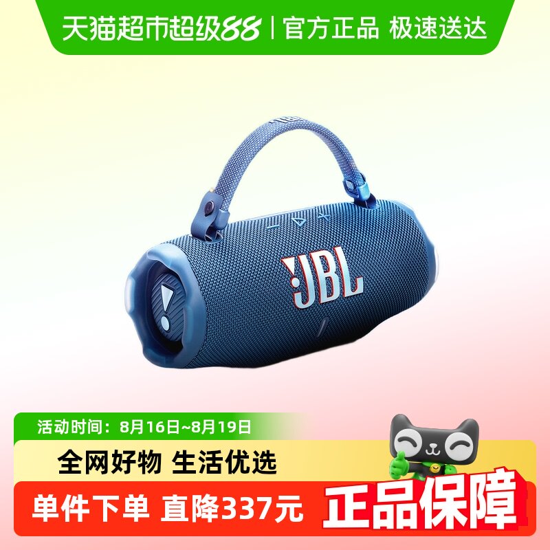 JBL CHARGE6 ���� ��������� ��Яʽ����������������