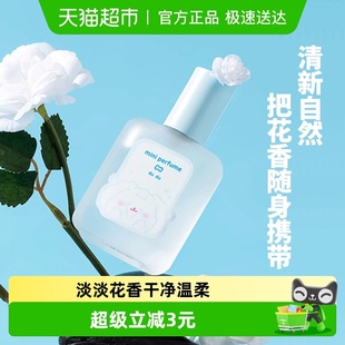 名创优品嘟嘟迷你香水祛味火锅随时补香衣物鞋 柜衣柜持久