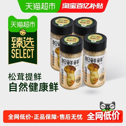 臻选松鲜鲜松茸鲜调味料炒菜提鲜