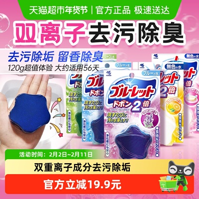 小林制药马桶洁厕块蓝泡泡洁厕灵