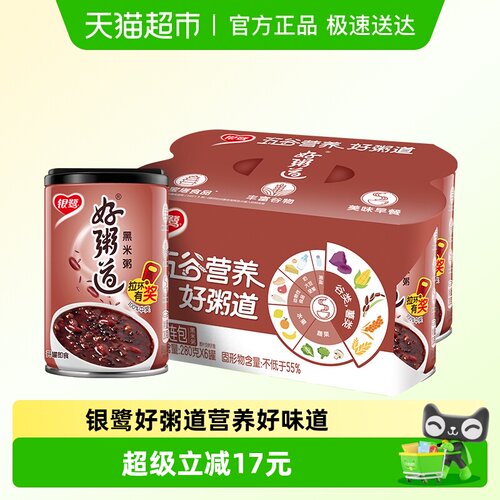 银鹭黑米八宝粥儿童零食