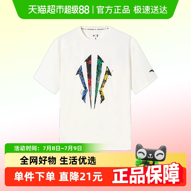 安踏男篮球冰丝透气T恤
