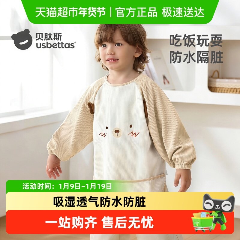 贝肽斯宝宝罩衣灯芯绒春秋款外穿男女儿童吃饭防水防脏围兜反穿衣,童装/婴儿装/亲子装,反穿衣/罩衣,淘宝优惠券,粉丝福利购,淘宝优惠卷