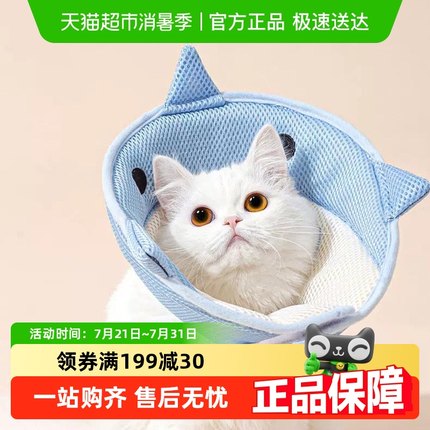 包邮猫咪伊丽莎白圈绝育围脖柔软防舔宠物狗狗项圈加深加长调节