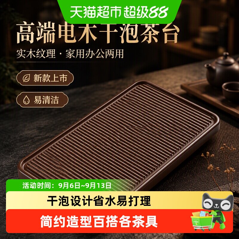 唐丰高端家用2026新款实木泡茶台图片