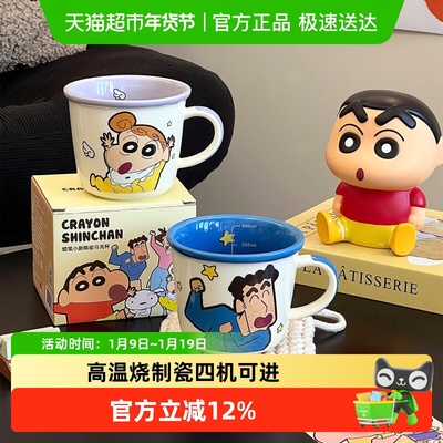 舍里陶瓷蜡笔小新卡通马克杯
