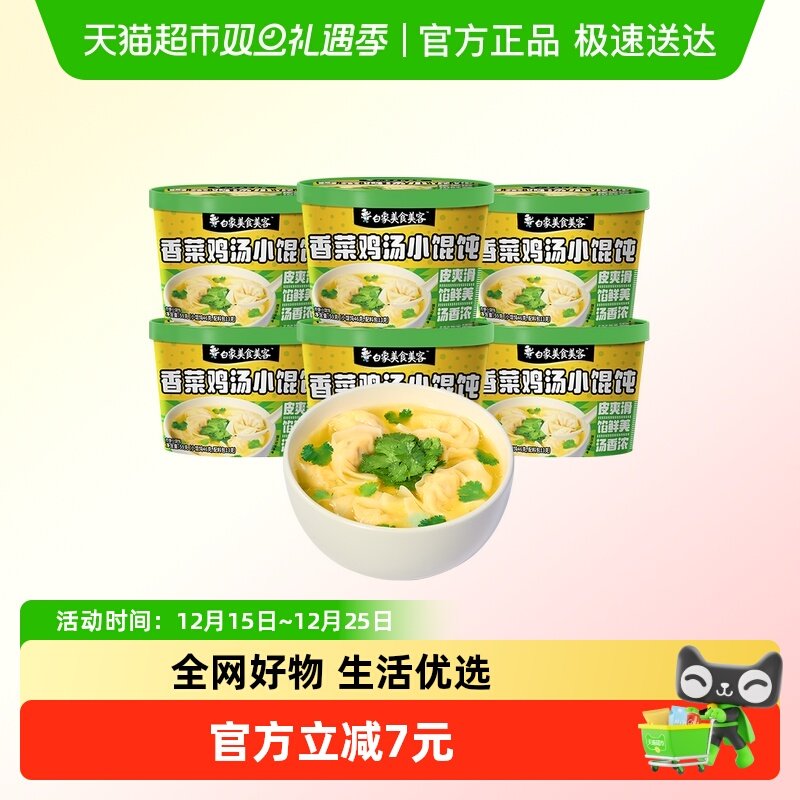 白象香菜鸡汤小馄饨59g×6桶