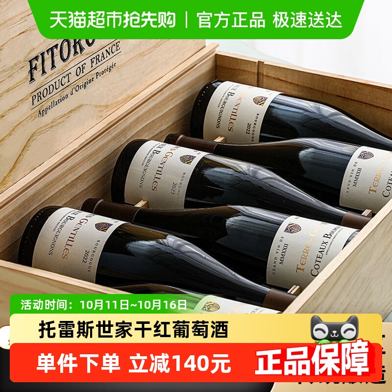法国原瓶进口红酒整箱勃艮第丘黑皮诺AOC干红葡萄酒六支礼盒装
