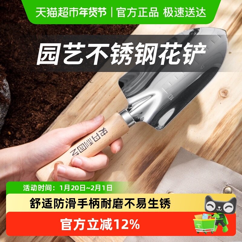 史丹利小铲子园艺工具种花养花挖土神器栽花用的种菜松土家用花铲,鲜花速递/花卉仿真/绿植园艺,铲子,淘宝优惠券,粉丝福利购,淘宝优惠卷