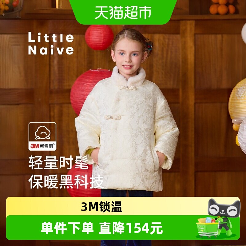LittleNaive儿童提花棉服