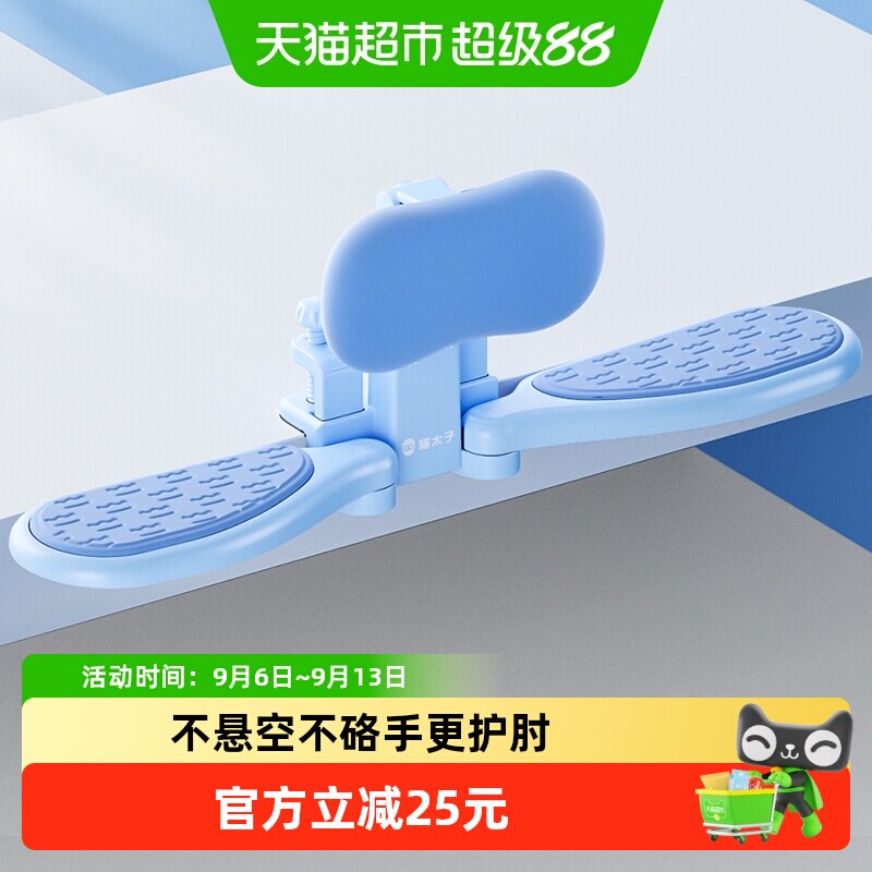 猫太子小学生坐姿矫正器儿童写字姿势纠正器带肘托防近视低头支架
