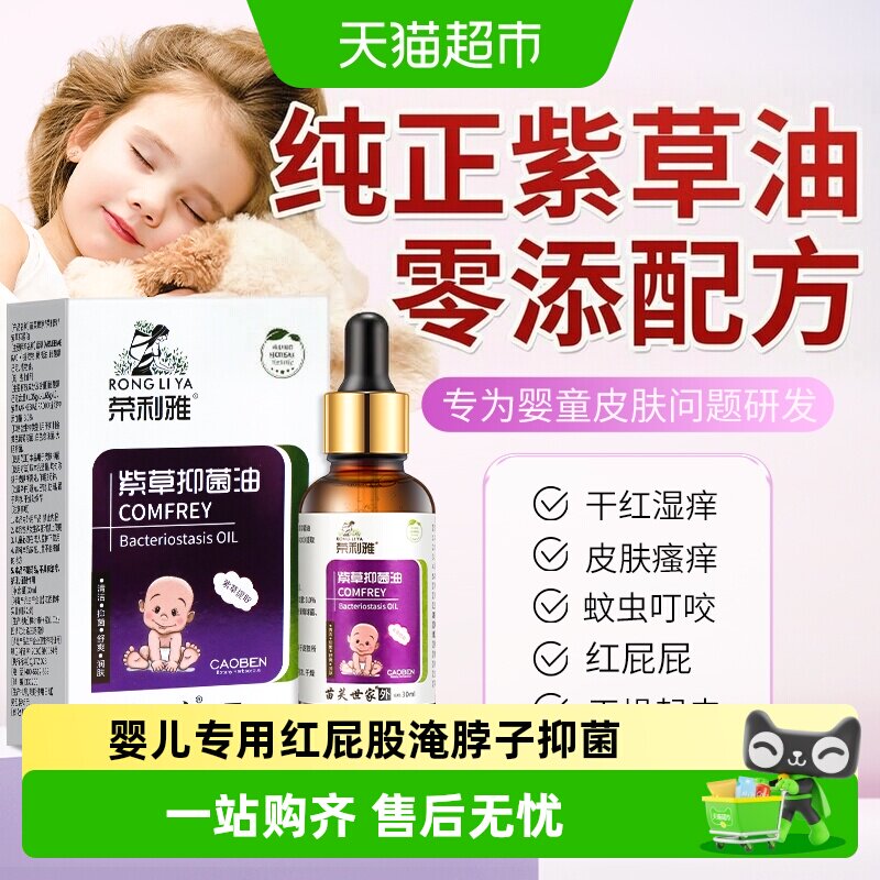 草本紫草油婴儿专用红屁股宝宝淹脖子抑菌复方正品润肤膏天然新生