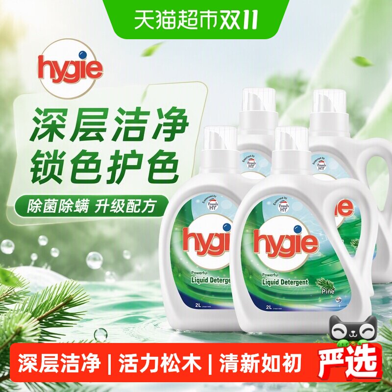 威露士新卫洗衣液除菌除螨护色
