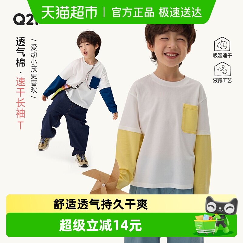 Q21��ͯ����T��60֧����Ůͯײɫ����Բ���������ʪ�ź�A������ 109.25Ԫ(��88VIP 95��)