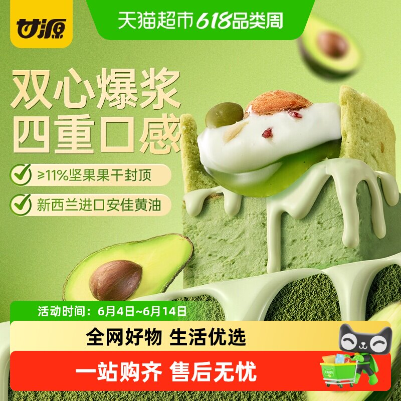 甘源豆沙牛油果味坚果曲奇挞双心爆浆饼干巧克力酱休闲食品分享装