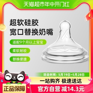 布朗博士爱宝选PLUS流量4宽口硅胶奶嘴 单支装