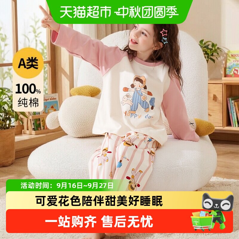 小熊传说春秋季纯棉长袖女童睡衣图片