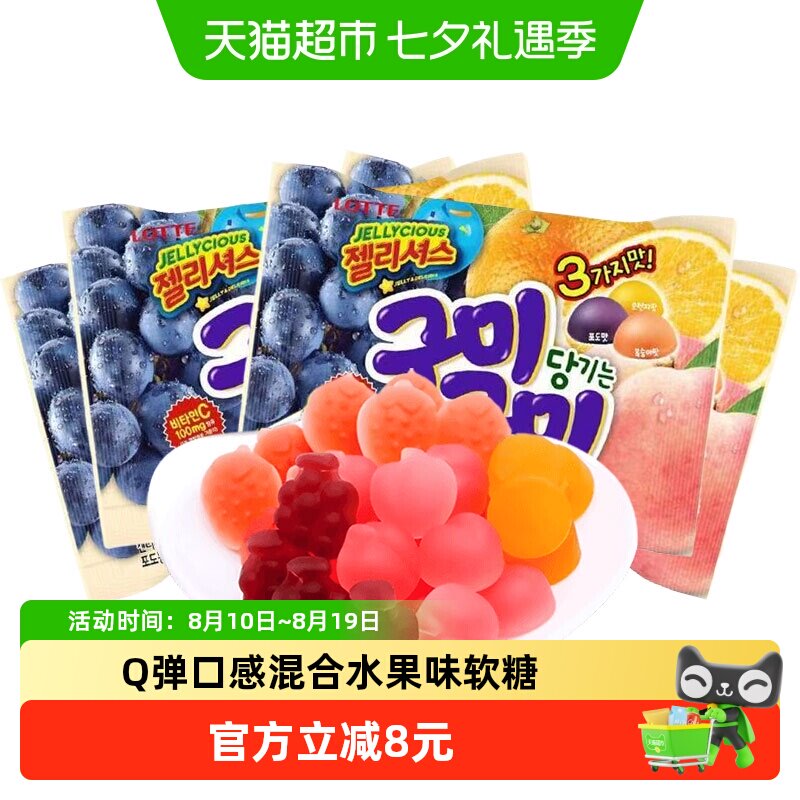 韩国进口乐天混合水果味果汁软糖70g*4包qq糖儿童橡皮糖喜糖