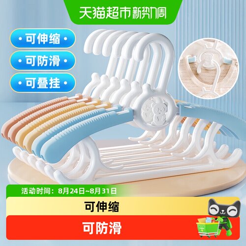 美丽雅宝宝专用安全防滑衣架