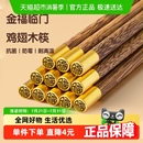 不易发霉防滑实木家庭餐具 双枪筷子高档适用鸡翅木快筷子4双装