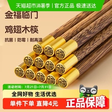 双枪筷子高档适用鸡翅木快筷子4双装不易发霉防滑实木家庭餐具