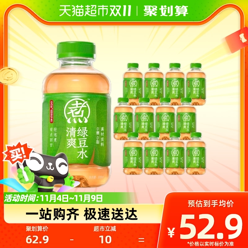 元气森林出品自在水清爽绿豆水0糖0脂500mL*12瓶元气自在水饮料怎么看?