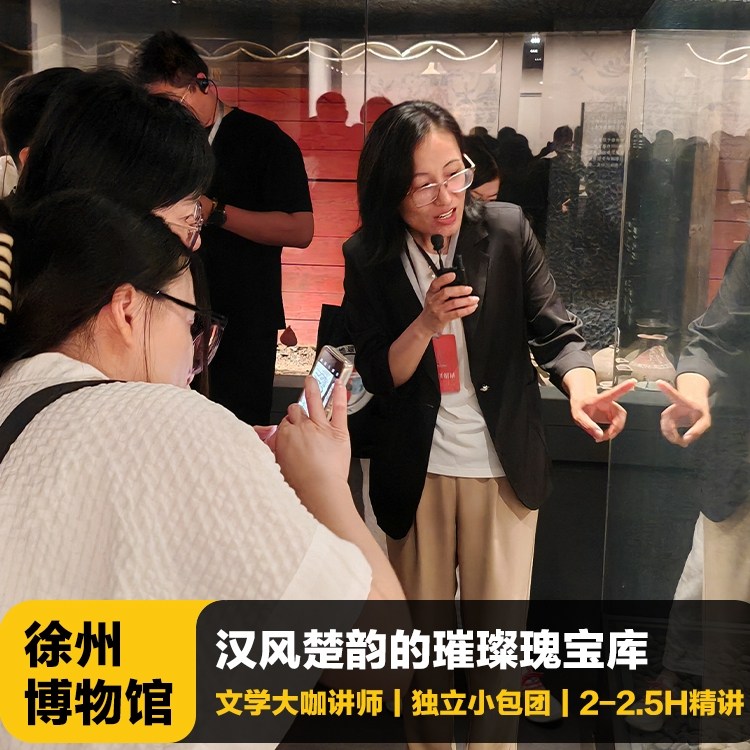 徐州博物馆一日游