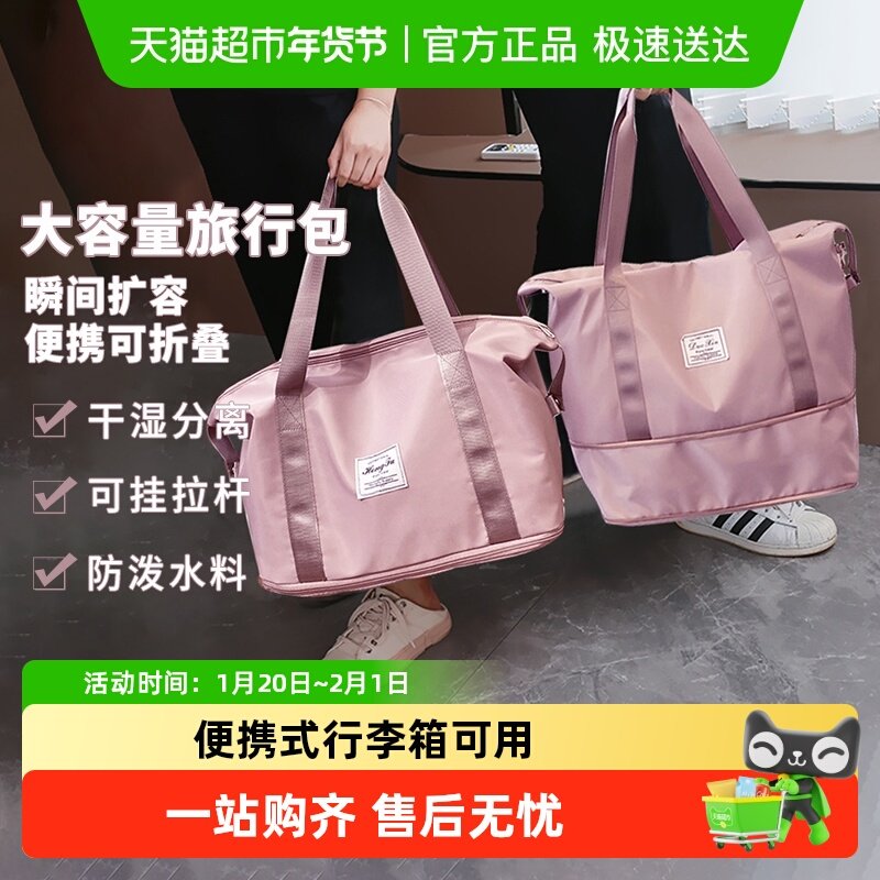 Edo旅行包大容量大拉杆手提出差便携待产收纳包运动健身包行李袋,收纳整理,衣物收纳袋,淘宝优惠券,粉丝福利购,淘宝优惠卷