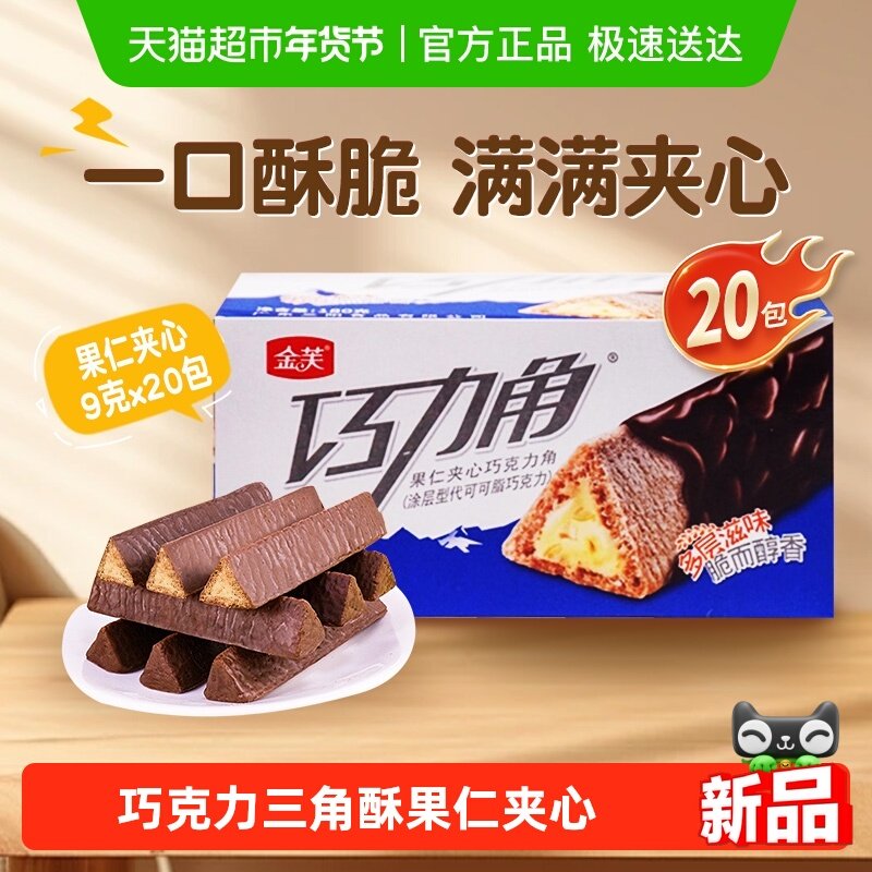金芙巧克力棒脆角果仁夹心威化饼干180g怀旧儿童休闲零食,零食/坚果/特产,巧克力制品,淘宝优惠券,粉丝福利购,淘宝优惠卷
