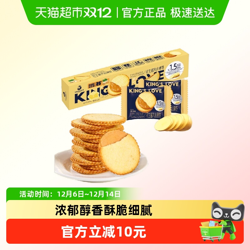 夹心薄脆饼干独立包装