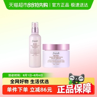 馥蕾詩玫瑰平衡乳100ml 面霜50ml 下拉詳情更優惠