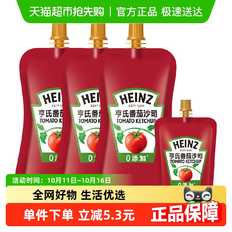 亨氏番茄酱番茄沙司炸鸡薯条披萨意面酱肯德基蘸酱320g*3+120g