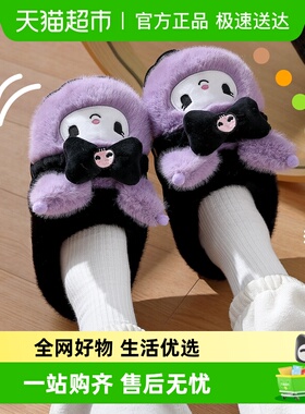 dmpd库洛米棉拖鞋女秋冬季2025新款家居保暖防滑可爱毛拖鞋冬