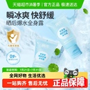 補(bǔ)水保濕 潤(rùn)本積雪草曬后舒緩冰冰露嬰幼兒童夏季 身體乳清爽潤(rùn)膚乳
