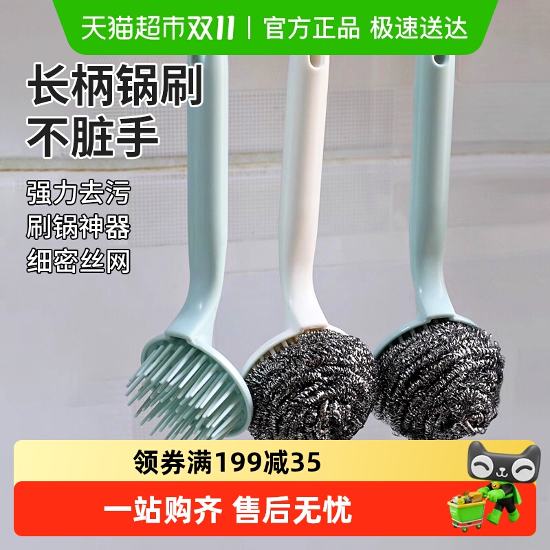 美宝琳带柄钢丝球锅刷