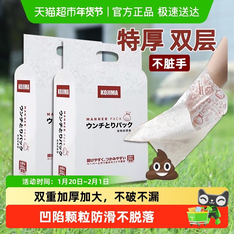 KOJIMA咖家宠物拾便袋狗狗捡屎器神器一次性狗屎铲屎遛狗垃圾袋,宠物/宠物食品及用品,拾便袋/拾便器,淘宝优惠券,粉丝福利购,淘宝优惠卷