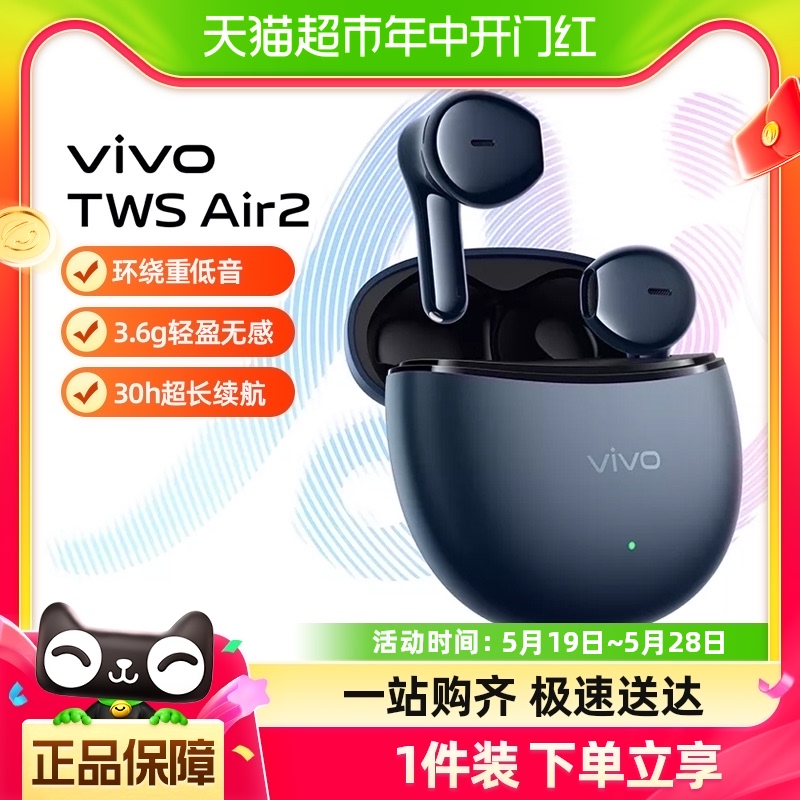 vivo TWS Air2无线蓝牙耳机新品学生电竞游戏半入耳式通话降噪