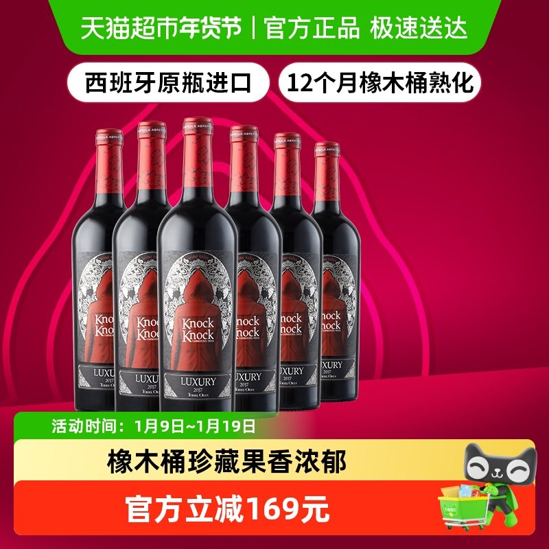 奥兰小红帽橡木桶珍藏干红葡萄酒整箱装原瓶进口红酒