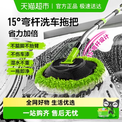 绿田15°弯杆伸缩拖把洗车刷