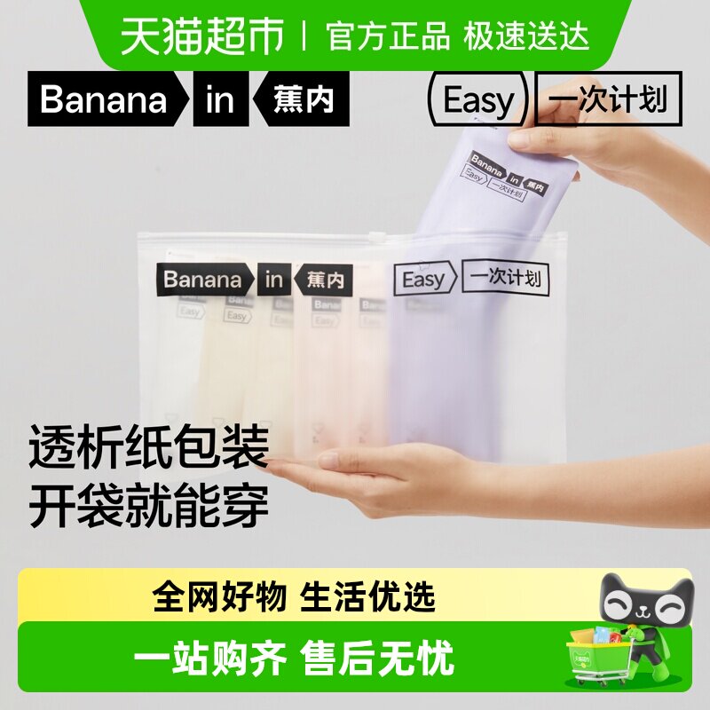 ����һ�μƻ�365S��Ůƽ�����Ǵ���͸����һ�����ڿ�����������ϴ 49Ԫ